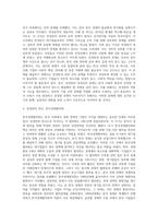 (방통대) (세상읽기와 논술 D형) 아래 “한국 사회 적폐청산문제”와 관련된 주제어들 중 하나를 선택하여 그 주제어가 포함된 논술제목을 스스로 정해 지시사항에 따라 논술하시오 (1)-5