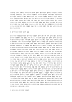 (방통대) (세상읽기와 논술 D형) 아래 “한국 사회 적폐청산문제”와 관련된 주제어들 중 하나를 선택하여 그 주제어가 포함된 논술제목을 스스로 정해 지시사항에 따라 논술하시오 (1)-6