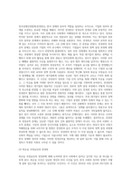 (방통대) (세상읽기와 논술 D형) 아래 “한국 사회 적폐청산문제”와 관련된 주제어들 중 하나를 선택하여 그 주제어가 포함된 논술제목을 스스로 정해 지시사항에 따라 논술하시오 (1)-7