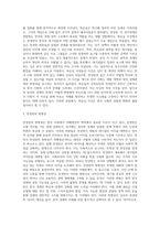 (방통대) (세상읽기와 논술 D형) 아래 “한국 사회 적폐청산문제”와 관련된 주제어들 중 하나를 선택하여 그 주제어가 포함된 논술제목을 스스로 정해 지시사항에 따라 논술하시오 (1)-8