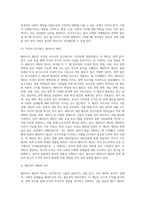 (방통대) (세상읽기와 논술 D형) 아래 “한국 사회 적폐청산문제”와 관련된 주제어들 중 하나를 선택하여 그 주제어가 포함된 논술제목을 스스로 정해 지시사항에 따라 논술하시오 (1)-9