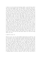 (방통대) (세상읽기와 논술 D형) 아래 “한국 사회 적폐청산문제”와 관련된 주제어들 중 하나를 선택하여 그 주제어가 포함된 논술제목을 스스로 정해 지시사항에 따라 논술하시오 (1)-10