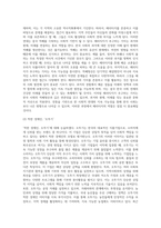 (방통대) (세상읽기와 논술 D형) 아래 “한국 사회 적폐청산문제”와 관련된 주제어들 중 하나를 선택하여 그 주제어가 포함된 논술제목을 스스로 정해 지시사항에 따라 논술하시오 (1)-11