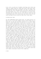 (방통대) (세상읽기와 논술 D형) 아래 “한국 사회 적폐청산문제”와 관련된 주제어들 중 하나를 선택하여 그 주제어가 포함된 논술제목을 스스로 정해 지시사항에 따라 논술하시오 (1)-12