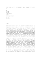 3주 2강에서 행동주의 이론에 대해 학습하였습니다 바람직한 행동을 증가시키거나 감소시키기-1