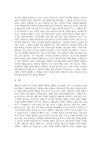 3주 2강에서 행동주의 이론에 대해 학습하였습니다 바람직한 행동을 증가시키거나 감소시키기-4