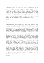 고객관계마케팅(CRM)에 대한 성공과 실패사례를 하나씩 들어 성공사례에서 주요했던 고객감동의 요인을 분석하고, 실패사례를 극복할 수 나만의 고객감동마케팅 방법에 대해 서술하시오-2