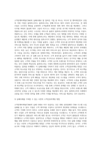 고객관계마케팅(CRM)에 대한 성공과 실패사례를 하나씩 들어 성공사례에서 주요했던 고객감동의 요인을 분석하고, 실패사례를 극복할 수 나만의 고객감동마케팅 방법에 대해 서술하시오-3