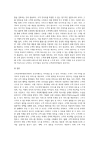 고객관계마케팅(CRM)에 대한 성공과 실패사례를 하나씩 들어 성공사례에서 주요했던 고객감동의 요인을 분석하고, 실패사례를 극복할 수 나만의 고객감동마케팅 방법에 대해 서술하시오-4