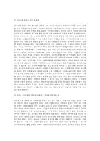 (교육사회학) 2019년부터 정부는 다문화 유치원, 다문화 중점학교, 예비학교 등을 ‘다문화교육 정책학교 (3)-3