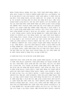 (교육사회학) 2019년부터 정부는 다문화 유치원, 다문화 중점학교, 예비학교 등을 ‘다문화교육 정책학교 (3)-4
