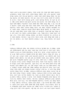 (교육사회학) 2019년부터 정부는 다문화 유치원, 다문화 중점학교, 예비학교 등을 ‘다문화교육 정책학교 (3)-5
