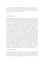 (방통대) (세상읽기와 논술 C형) 아래 “평창 동계올림픽”과 관련된 주제어들 중 하나를 선택하여 그 주제어가 포함된 논술제목을 스스로 정해 지시사항에 따라 논술하시오-2