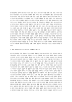 (방통대) (세상읽기와 논술 C형) 아래 “평창 동계올림픽”과 관련된 주제어들 중 하나를 선택하여 그 주제어가 포함된 논술제목을 스스로 정해 지시사항에 따라 논술하시오-3