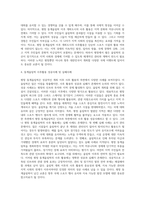 (방통대) (세상읽기와 논술 C형) 아래 “평창 동계올림픽”과 관련된 주제어들 중 하나를 선택하여 그 주제어가 포함된 논술제목을 스스로 정해 지시사항에 따라 논술하시오-4