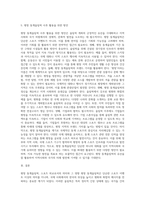 (방통대) (세상읽기와 논술 C형) 아래 “평창 동계올림픽”과 관련된 주제어들 중 하나를 선택하여 그 주제어가 포함된 논술제목을 스스로 정해 지시사항에 따라 논술하시오-5