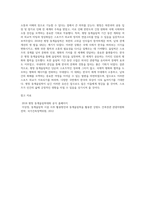(방통대) (세상읽기와 논술 C형) 아래 “평창 동계올림픽”과 관련된 주제어들 중 하나를 선택하여 그 주제어가 포함된 논술제목을 스스로 정해 지시사항에 따라 논술하시오-6