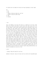 3주 2강에서 한국어 교재 개발의 외적 특징과 내적 특징을 학습하였습니다 학습자 성향과-1