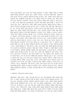 3주 2강에서 한국어 교재 개발의 외적 특징과 내적 특징을 학습하였습니다 학습자 성향과-2