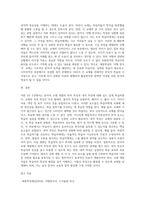 3주 2강에서 한국어 교재 개발의 외적 특징과 내적 특징을 학습하였습니다 학습자 성향과-3