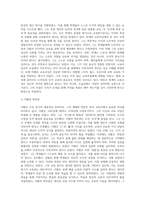 (교육사) 우리나라 고대에서 근대에 이르기까지의 교육사상가 및 실천가 중 1명을 선정하여 그의 생애와 교육사상의 특징을 설명-3