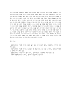 (교육사) 우리나라 고대에서 근대에 이르기까지의 교육사상가 및 실천가 중 1명을 선정하여 그의 생애와 교육사상의 특징을 설명-6