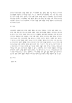 1주 2강에서 사회과학과 자연과학에 대해 학습했습니다 사회과학은 사회현상과 인간의 사회적 행동을 탐구하는 (1)-4