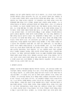 (교육사) 우리나라 고대에서 근대에 이르기까지의 교육사상가 및 실천가 중 1명을 선정하여 그의 생애와 교육사상의 특징을 설명 (2)-2