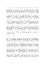 (교육사) 우리나라 고대에서 근대에 이르기까지의 교육사상가 및 실천가 중 1명을 선정하여 그의 생애와 교육사상의 특징을 설명 (2)-3