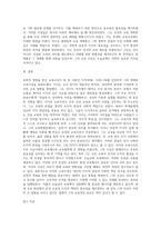 (교육사) 우리나라 고대에서 근대에 이르기까지의 교육사상가 및 실천가 중 1명을 선정하여 그의 생애와 교육사상의 특징을 설명 (2)-4