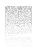 (방통대) (세상읽기와 논술 C형) 아래 “평창 동계올림픽”과 관련된 주제어들 중 하나를 선택하여 그 주제어가 포함된 논술제목을 스스로 정해 지시사항에 따라 논술하시오 (3)-3