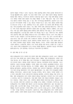 (방통대) (세상읽기와 논술 C형) 아래 “평창 동계올림픽”과 관련된 주제어들 중 하나를 선택하여 그 주제어가 포함된 논술제목을 스스로 정해 지시사항에 따라 논술하시오 (3)-4