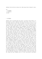 경험학습의 의미와 진행 과정 및 원리를 자신이 이해한 내용을 바탕으로 재진술하여 기술하고-1
