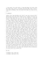 경험학습의 의미와 진행 과정 및 원리를 자신이 이해한 내용을 바탕으로 재진술하여 기술하고-2