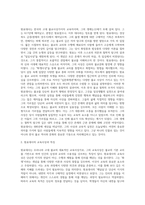 (교육사) 교육사』 교재에 소개된 우리나라 고대에서 근대에 이르기까지의 교육사상가 및 실천가 중 1명을-2