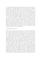 (교육사) 교육사』 교재에 소개된 우리나라 고대에서 근대에 이르기까지의 교육사상가 및 실천가 중 1명을-3