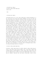 이디야커피자기소개서,자소서 최종 합격 자기소개서-1