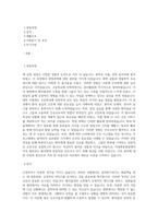 이대목동병원 신규간호사 자기소개서 자소서-1