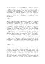 이대목동병원 신규간호사 자기소개서 자소서-2