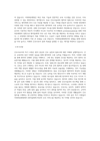 이대목동병원 신규간호사 자기소개서 자소서-3