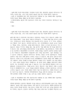 이대 약대 학업계획서 이화여대 약학대학 탄탄 자기소개서-1