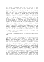 이대 약대 학업계획서 이화여대 약학대학 탄탄 자기소개서-2