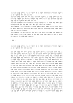 이니스프리 최종 합격 자소서-1