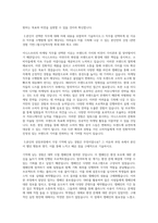 이니스프리 최종 합격 자소서-2
