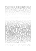 이니스프리 최종 합격 자소서-3