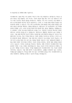 이니스프리 최종 합격 자소서-4