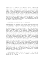 의학전문대학원 자기소개서 - 부산대(수시)-3