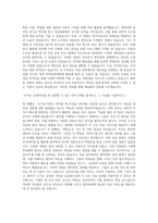 의학전문대학원 자기소개서 - 부산대(수시)-4