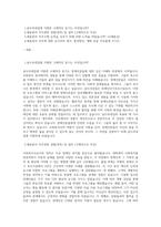 의정부시장애인단기보호시설 곰두리네집 사회복지사 합격 자기소개서-1