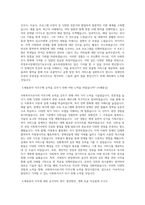 의정부시장애인단기보호시설 곰두리네집 사회복지사 합격 자기소개서-2